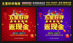 五星好评