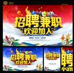 兼职