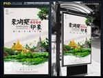 柬埔寨