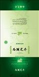 高档茶叶包装 龙井茶
