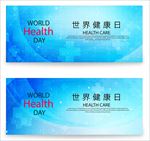 医疗背景板 世界健康日