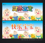 婴儿