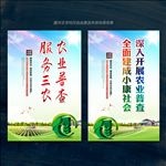 农业普查