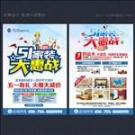 家装