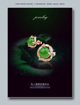 翡翠金戒