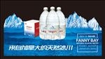 冰川水