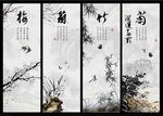 水墨画梅兰竹菊