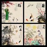 梅兰竹菊