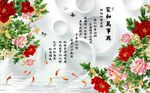 家和万事兴牡丹花