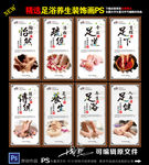 足疗装饰画