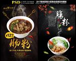 肠粉