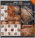 面包店三折页设计
