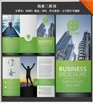 商业城市三折页