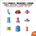 手绘衣服裙子矢量图标