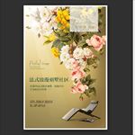 高端别墅形象广告