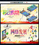 移动购物APP网络立体图形促销