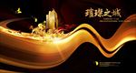璀璨黑金波纹地产桁架公交站台