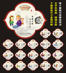 中华传统美德