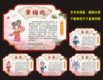 中国戏剧