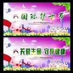 护士节