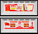 党建文化墙
