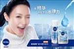 妮维雅凝水精华系列AI矢量广告