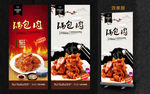 锅包肉