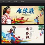 布依族
