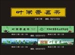 茶展会