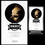 假面派对黑色艺术宣传海报