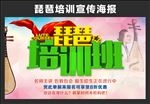 招生海报