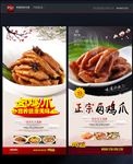 卤鸡爪