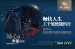 户外 围挡 写字楼 豪宅 大盘