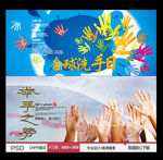 全球洗手日