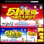 五一