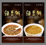 绿豆粥