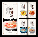 银耳汤