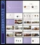 家具画册