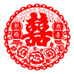 喜字 剪纸