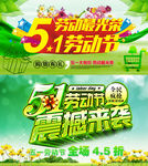 五一  51 劳动节