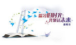 学院风 旧时光