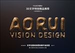 PS字体特效样式