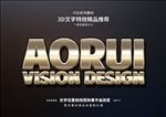 PSD特效字体样式