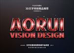 PSD字体特效红水晶沙质样式