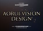 PSD字体特效金属样式