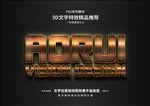 PS字体特效金属样式