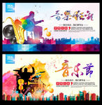 音乐