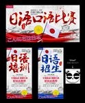 日语