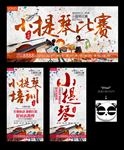 小提琴