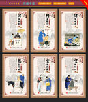中医展板